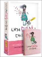 [오디오북] 내게 스무 살이 다시 온다면 (1강~5강)