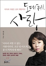 [오디오북] 도대체, 사랑 패키지 (1~4강)