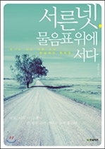 [오디오북] 서른넷, 물음표 위에 서다 패키지 (1~4강)