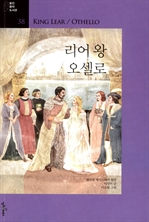 [오디오북] 리어 왕ㆍ오셀로
