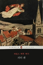 [오디오북] 피터 팬 3