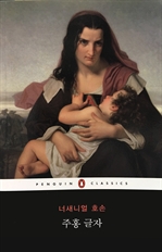 [오디오북] 주홍 글자 2