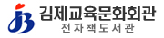 도서관 로고