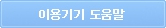 북플레이어 이용방법