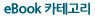 book 카테고리