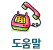 도움말