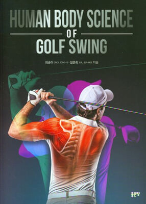 Human Body Science of Golf Swi...