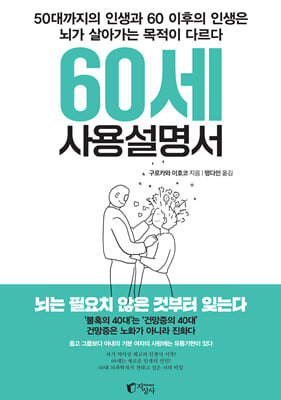 60 뼳