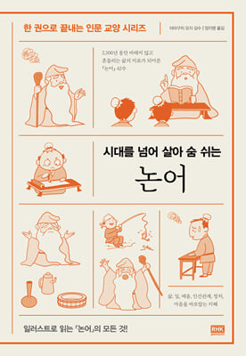 논어