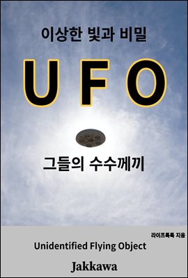̻   UFO ׵ 