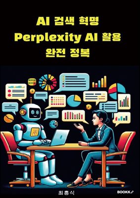 AI ˻  Perplexity AI Ȱ  ...