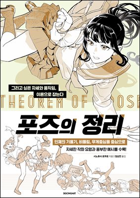 포즈의 정리